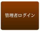 競技参加管理ログイン